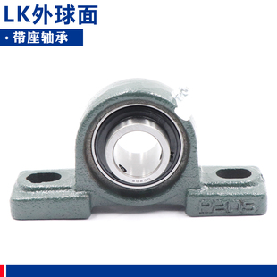203 204 205 LK外球面带座轴承立式 207 202 206 208 轴承座UCP201