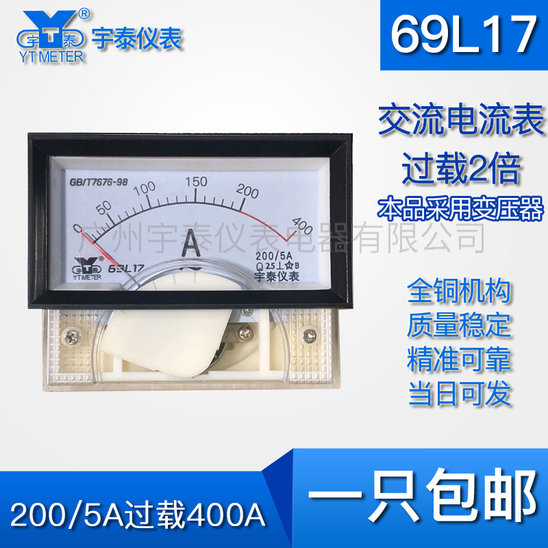 69L17交流过载电流表200/5 400A 800A 2000A过载1倍2倍指针ac防烧