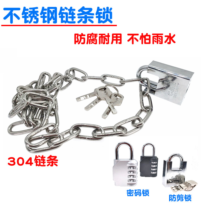 自行车锁密码锁304不锈钢链条锁防剪防盗车锁大门锁链子锁加粗