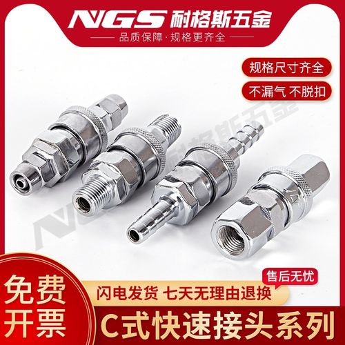 SP20气动空压机气泵配件风管快插C式气管快速接头PP40母头SM30