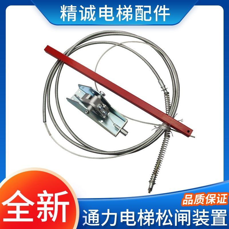 通力电梯松闸装置MX11 MX07/06抱闸钢丝绳KM894628H01底座扳手臂