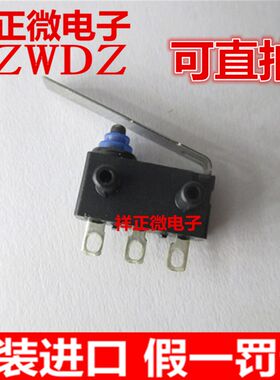 轻触开关 D2HW-BL251H车载开关迈锐宝P档开关配件 微动开关