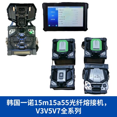 光纤熔接机二手日本藤仓住友一诺熔接机皮线光缆热熔光纤机 OTDR