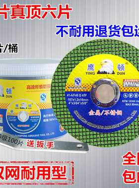 切割片100角磨机砂轮片超薄金属不锈钢打磨手砂轮角膜机沙轮片