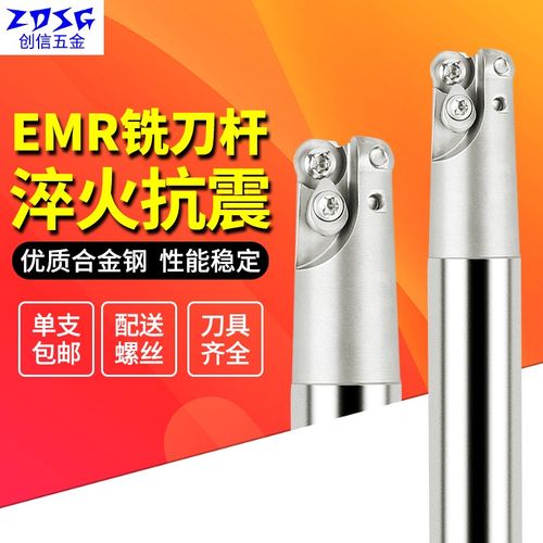 SAT数控立铣刀杆 R5圆鼻刀杆 刀具 EMR-5R-30平面铣刀把R4 C20