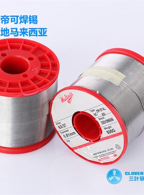 原装摩帝可 焊锡丝 焊锡 multicore 0.81mm 有铅低温焊锡丝音响用