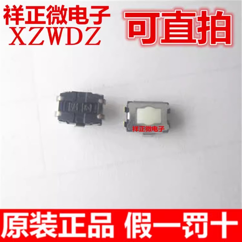 轻触开关4.7*3.5*2.5梅花头按键 相机数码160克 5脚 EVQP2Q02W