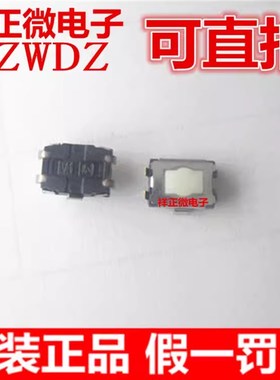 轻触开关4.7*3.5*2.5梅花头按键 相机数码160克 5脚 EVQP2Q02W