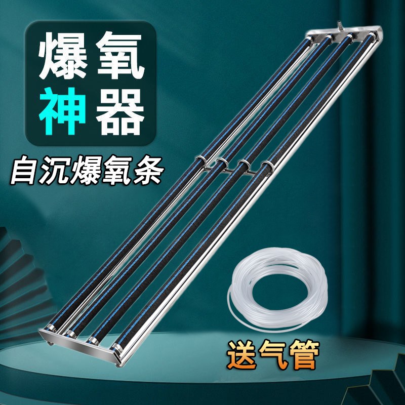 鱼缸爆氧条气泡条鱼池增氧条不锈钢自沉纳米条海鲜池瀑布式水帘条