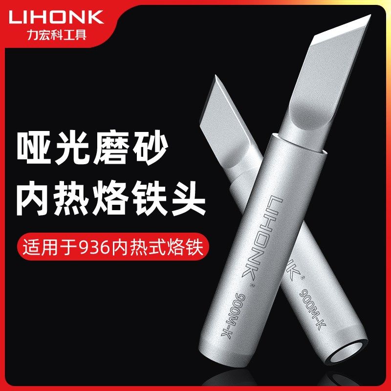 力宏科936烙铁头内热式电烙铁刀头尖头恒温焊台马蹄形焊头通用型,宠物/宠物食品及用品,宠物背包,淘宝优惠券,粉丝福利购,淘宝优惠卷