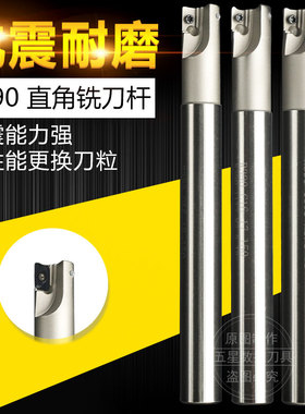加工中心R390 -11T3 13 16 17 20 21 25R0.8刀片抗震超硬铣刀刀杆