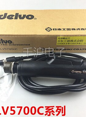 日本 达威DLV5740HC电动螺丝刀日东工器DELVO产品DLC0950GC电源