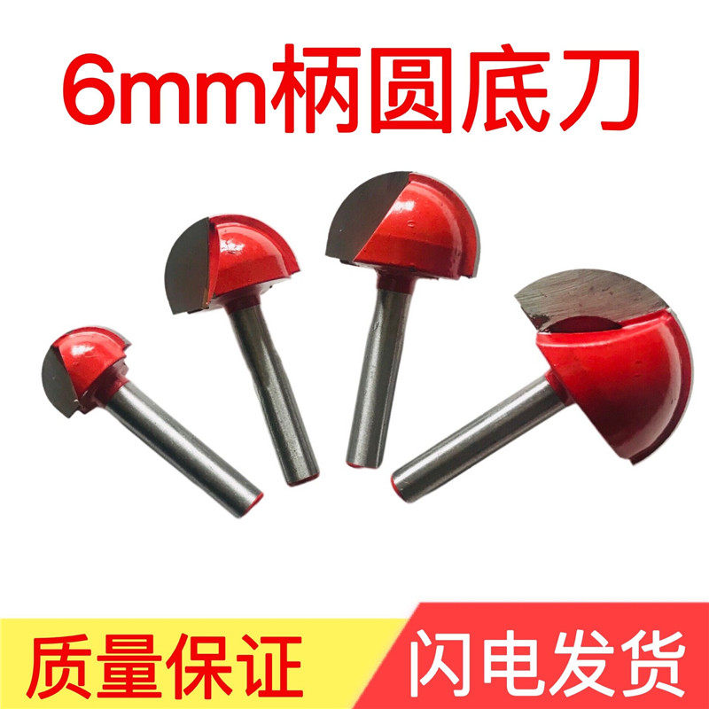 6柄圆底花边刀圆头刀木工半圆浮雕刀球头电脑雕刻刀球刀木工刃刀,清洗/食品/商业设备,洗车机,淘宝优惠券,粉丝福利购,淘宝优惠卷