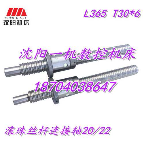 北京铣床XA5032 XA6132铣床配件 原厂滚珠丝杠 L365 T30*6