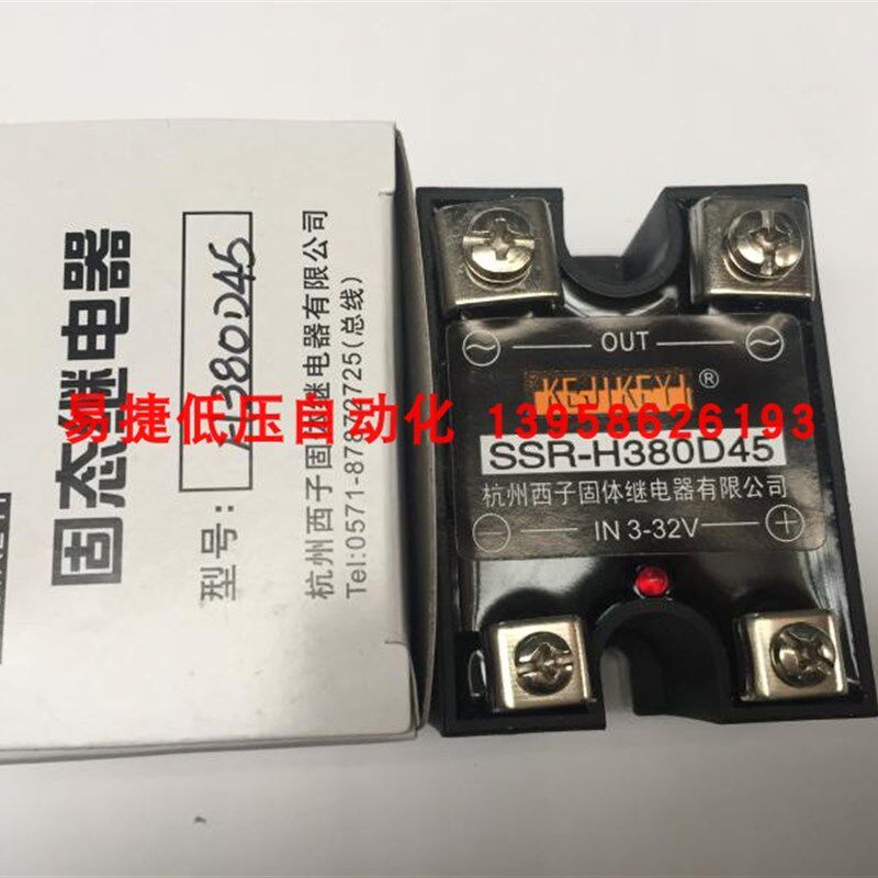 KEJIKEYI杭州西子 SSR-H380D45 交流固态继电器 IN3-32V