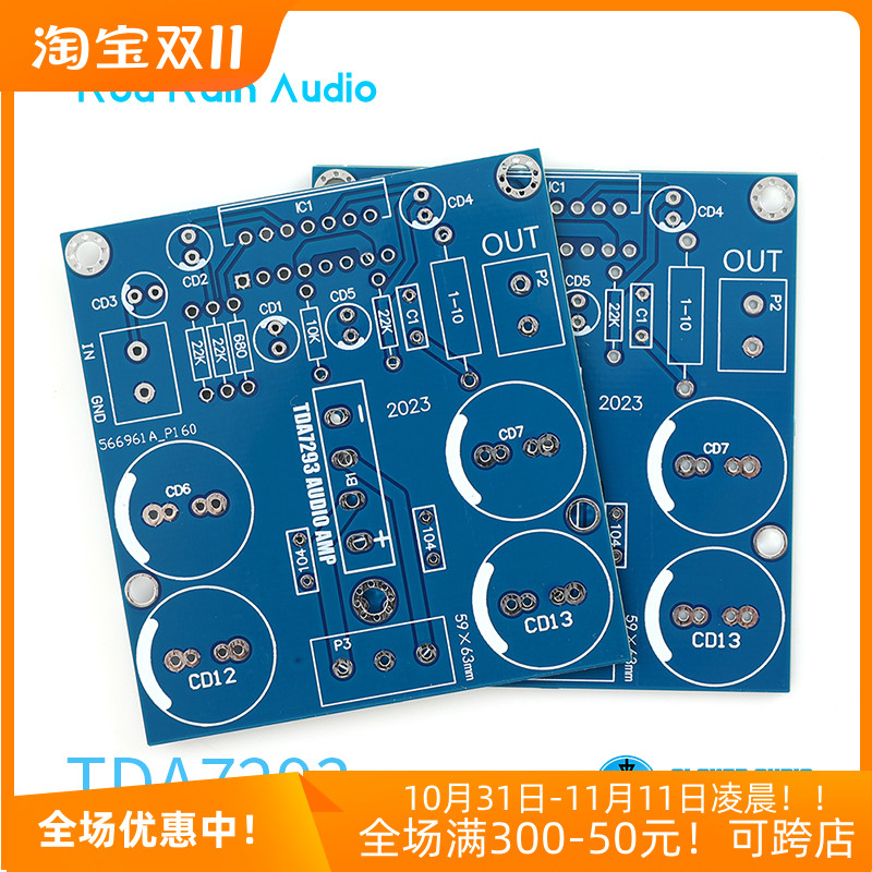 TDA7293/TDA7294功放板PCB空板DIY电路板双面镀锡 音响电路板