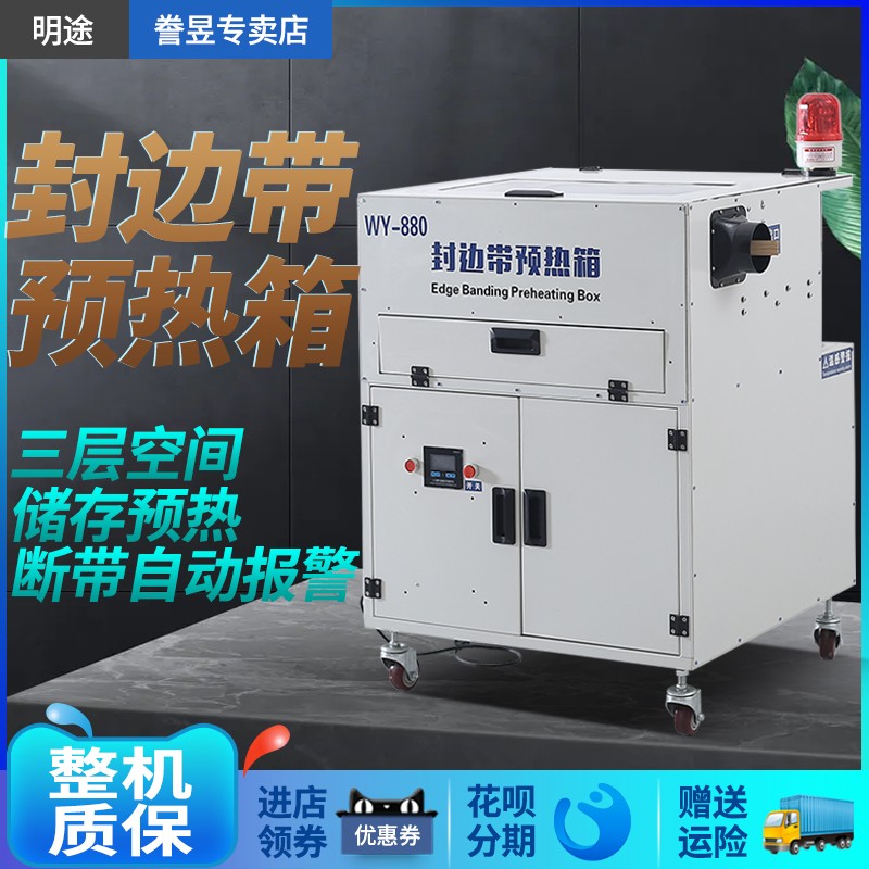 封边条保温箱封边机配件冬季防冻自动预热木工设备封边带恒温器