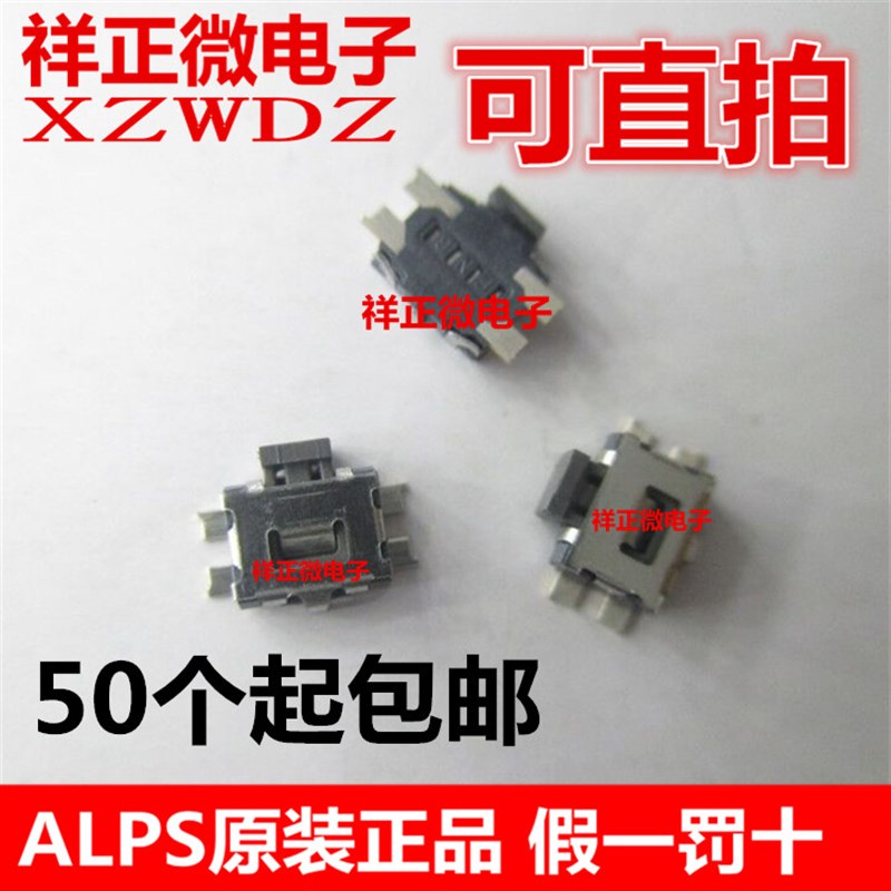 日本ALPS 轻触 贴片侧按键开关 SKSCPCE010 3.5*3.55*1.25 小乌龟