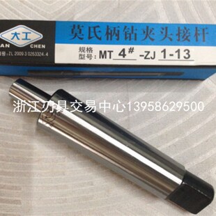 6号 B22 大工莫氏钻夹头连接杆 1号 B16 B18 B12 锥柄接杆 B10