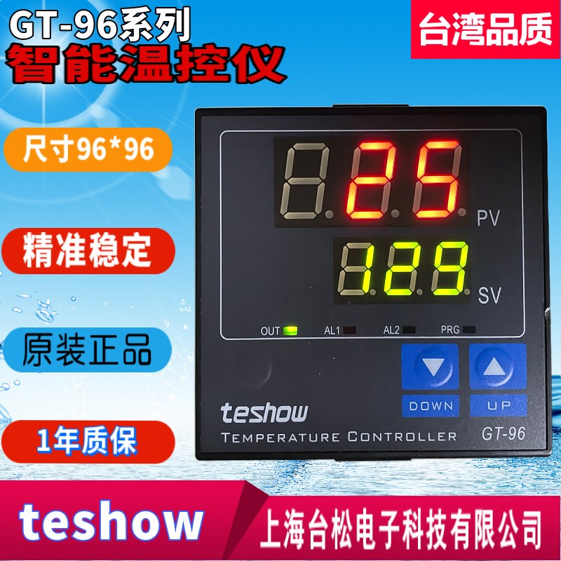 推荐TESHOW台松温控器GT-96数字PID温控器GT-96FKA4-MN*AN-B包邮