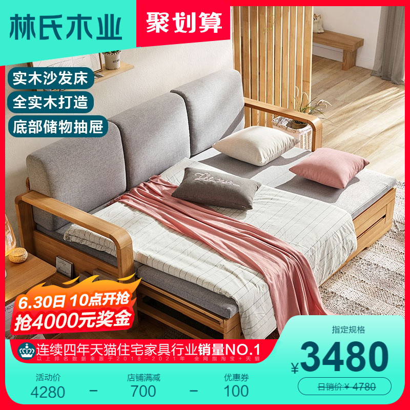 林氏木业日式客厅坐卧两用多功能全实木沙发床布艺小户型家具EW1K