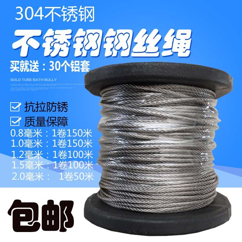 包邮304不锈钢丝绳1mm1.5mm2mm细小耐磨不锈钢钢丝绳晾衣绳牵引绳,童鞋/婴儿鞋/亲子鞋,其他鞋配件,淘宝优惠券,粉丝福利购,淘宝优惠卷