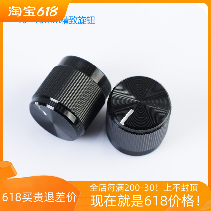 铝塑拉花旋钮 1515mm拉花电位器 铝合金金属 旋钮帽