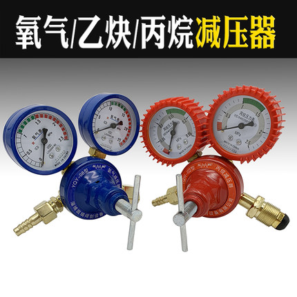 精品YQY-08氧气表YQW-2丙烷减压阀减压器割炬乙炔压力表焊炬配件