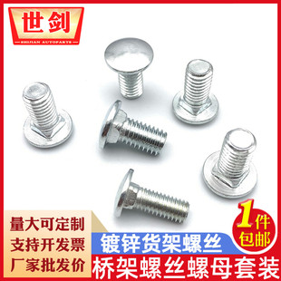 桥架螺丝镀锌桥架螺丝M6M8桥架连接螺丝电缆桥架防滑螺母套装