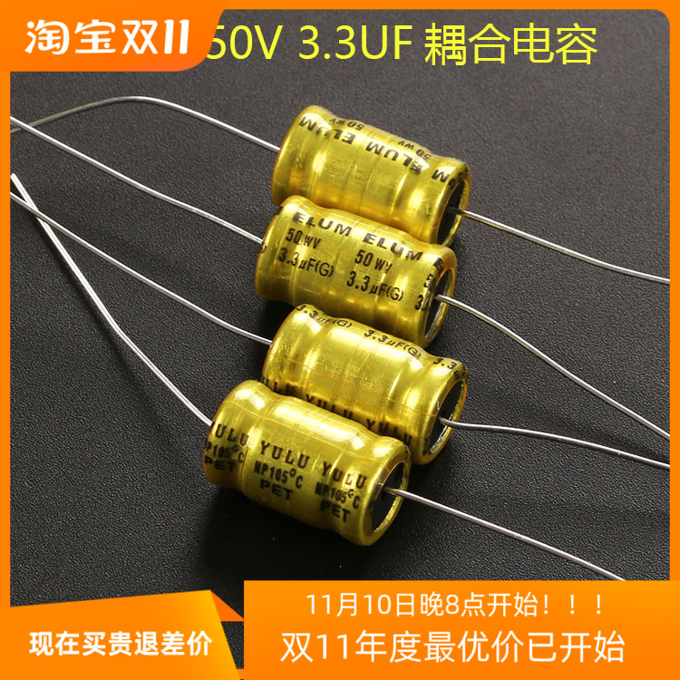 100V1.5/2.2/3.3/4.7 UF 卧式 轴向 穿心 无极耦合分频器电解电容