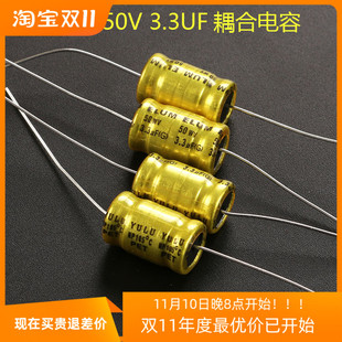 4.7 无极耦合分频器电解电容 100V1.5 3.3 轴向 穿心 卧式 2.2