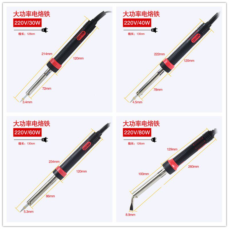 带灯电烙铁 大功率电烙铁刀咀扁头电烙铁75w 100w 150w 200w 300w