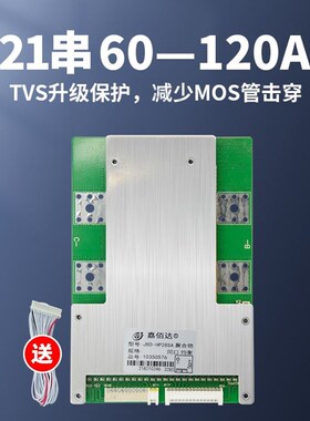 嘉佰达21串三元保护板 大功率120A三轮锂车动力18650聚合物保护板