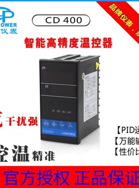 LIONPOWER/狮威CD400智能PID数显温控器温度控制器温控仪