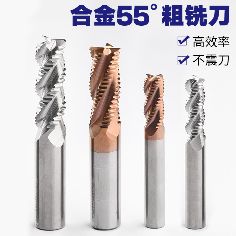 保联55度3刃钨钢玉米铣刀3刃粗皮刀开粗铝用粗皮波刃波纹粗铣刀