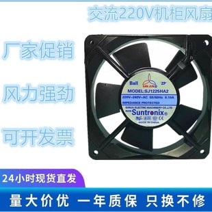 HA1 12CM HA3 AC220V 机柜轴流散热风机风扇 三巨12025 SJ1225HA2