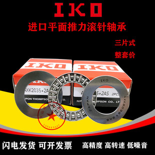 3552 3047 4060 4565 2AS 平面推力滚针轴承AXK2035 5070 2542