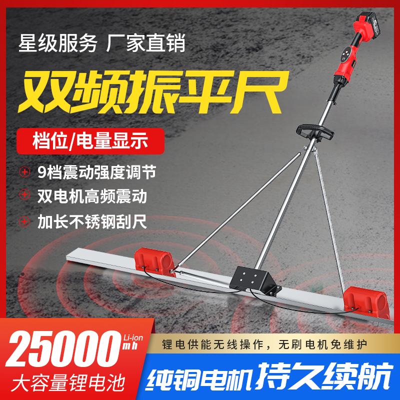 混凝土锂电振平尺水泥路面整平机震平器电动抹平机磨光尺找平板尺
