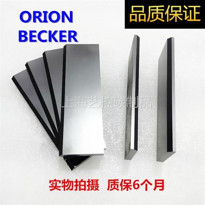 进口真空泵用碳片 气泵印刷机石墨刮片 EK60 CARBON 6*72*510