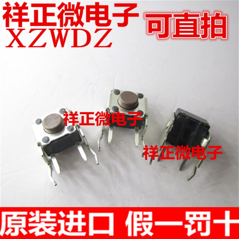 DTSA-62N-V台湾直插4/2脚6*6*5开关侧按键开关带支架按钮轻触开关