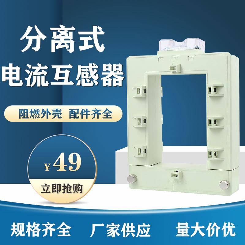 方型开口式电流互感器电缆铜排分体式DP-23/46/58/510/88/812/816