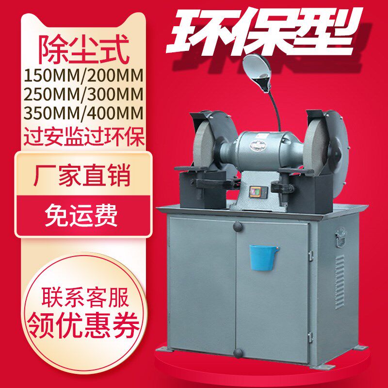 环保型砂轮机除尘式吸尘研磨机环评铜线工业打磨落地式抛光机包邮