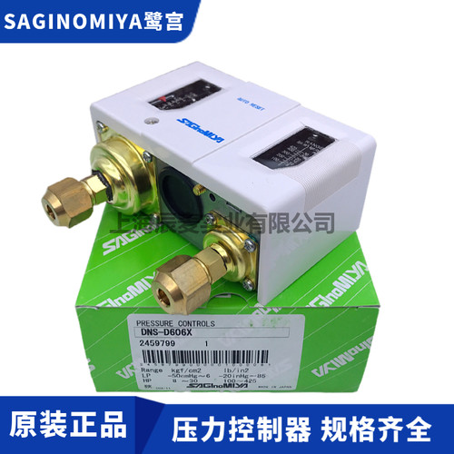 SAGINOMIYA鹭宫压力开关DNS-D306X-306XM-606X-606XMM压力控制器