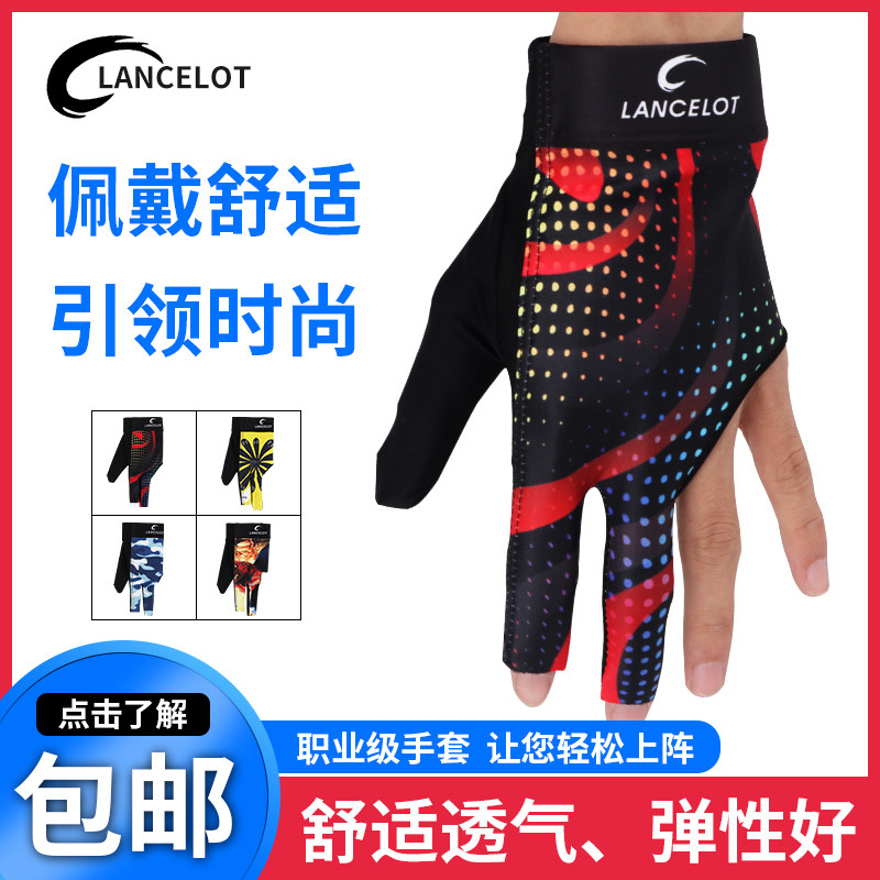 蓝斯洛高级漏指台球手套桌球三指冰丝清凉手套职业比赛专用手套