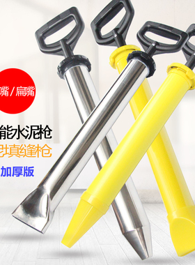 水泥枪砂浆填缝枪防盗门灌浆器不锈钢堵缝抢防火门注浆塞缝灌浆枪