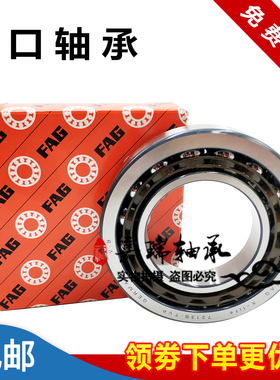 德国FAG高速角接触轴承7210 7211 7212 7213 7214B.TVP.UA UO