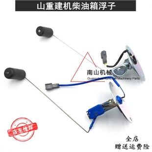 908 924 912C 922 933CD柴油箱浮子油位传感器挖掘机 916 山重138