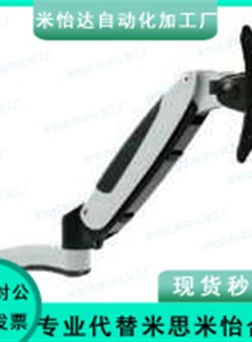 显示器支架-气弹簧型 WGB 上隆同款SAMLO