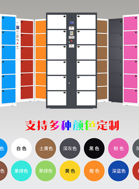 天津市超市储物柜电子存包柜手机存放柜指纹识别智能柜条码寄存柜
