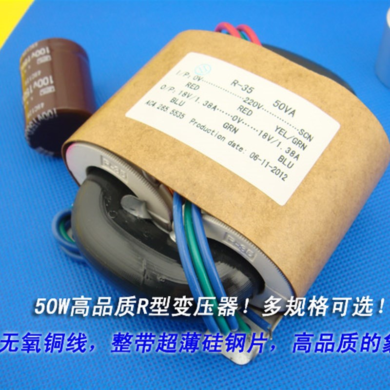 前级 耳放 DAC 高档R型 电源 变压器30W 18VX2+12VX2  铜线 R牛